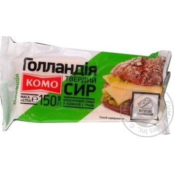 Сыр Комо Голландия твердый 45% 150г купить, цены на МегаМаркет - фото 1