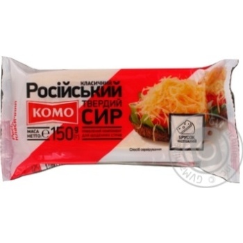 Сыр Комо Российский классический твердый 50% 150г купить, цены на МегаМаркет - фото 1