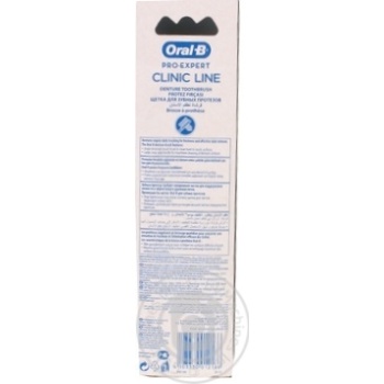 Зубна щітка ORAL B ProExpert Clinic Line 1+1шт х12 купити, ціни на МегаМаркет - фото 2