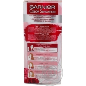 Фарба д\волосся Garnier Color S Рожева пастель х6 купити, ціни на МегаМаркет - фото 2