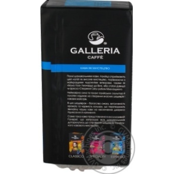 Galleria Espresso Coffee ground 240g - buy, prices for - photo 3