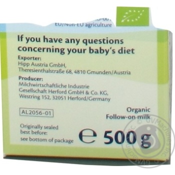 Blend Hipp milky dry for children from 12 months 500g - buy, prices for MegaMarket - photo 8