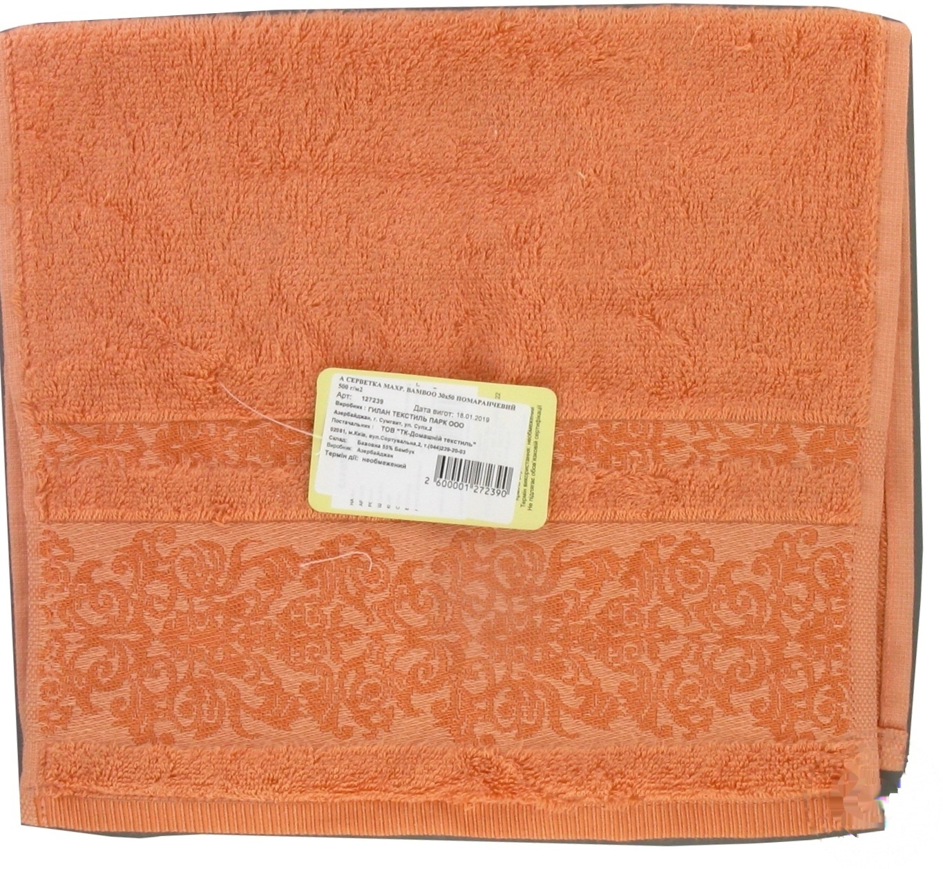 

Полотенце Home Line махровое 30х50см