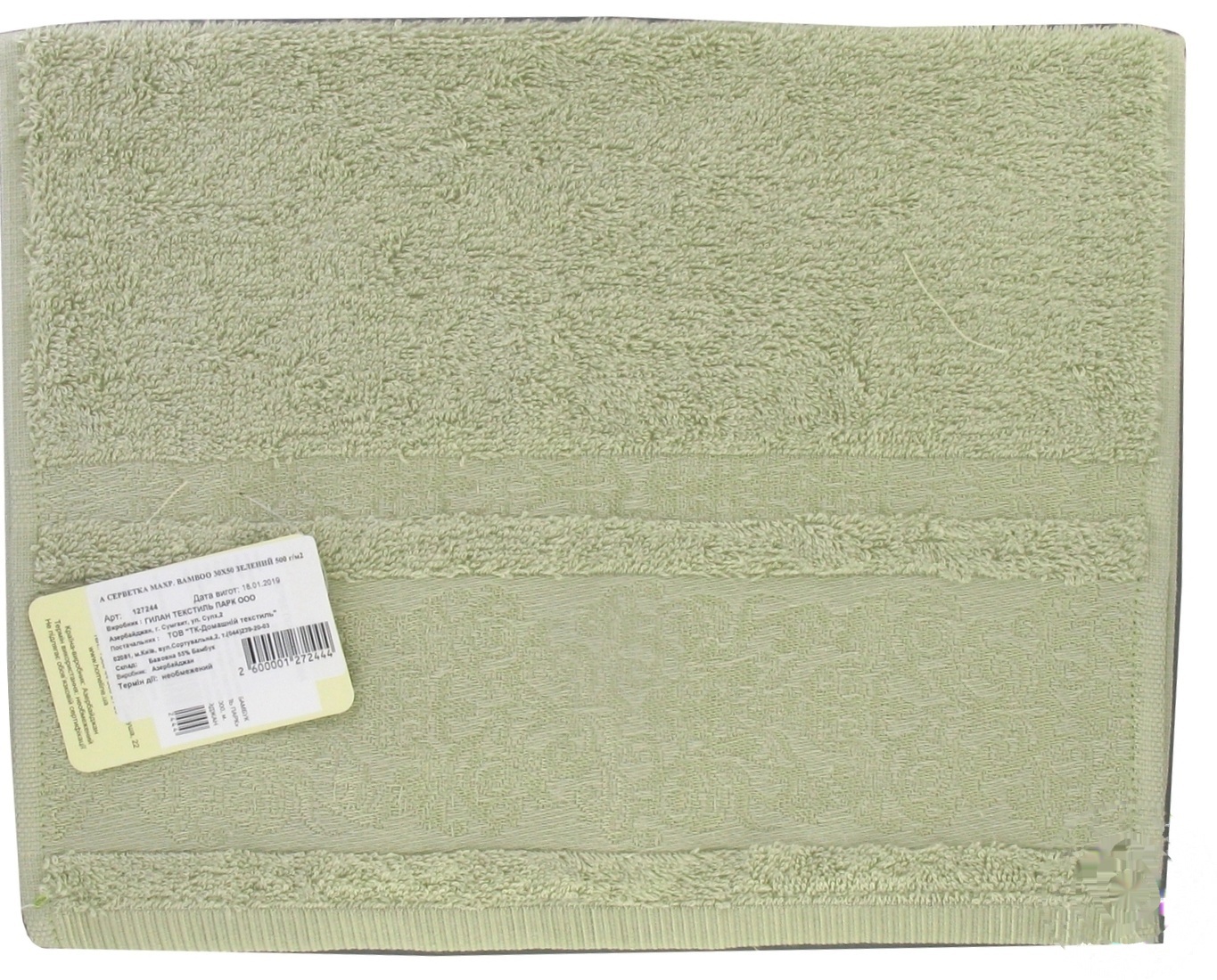 

Полотенце Home Line махровое 30х50см