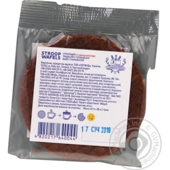 Waffles with chocolate 38g - buy, prices for MegaMarket - photo 2