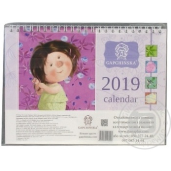 Calendar - buy, prices for MegaMarket - photo 2