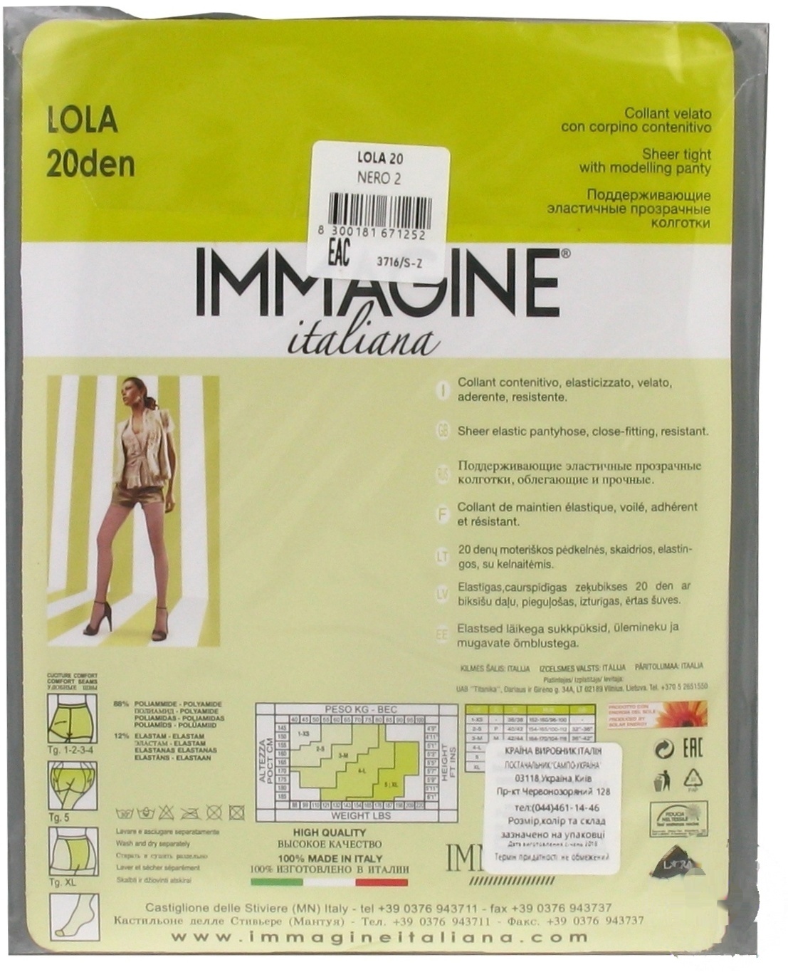

Колготы Immagine Lola женские nero 20ден 2р