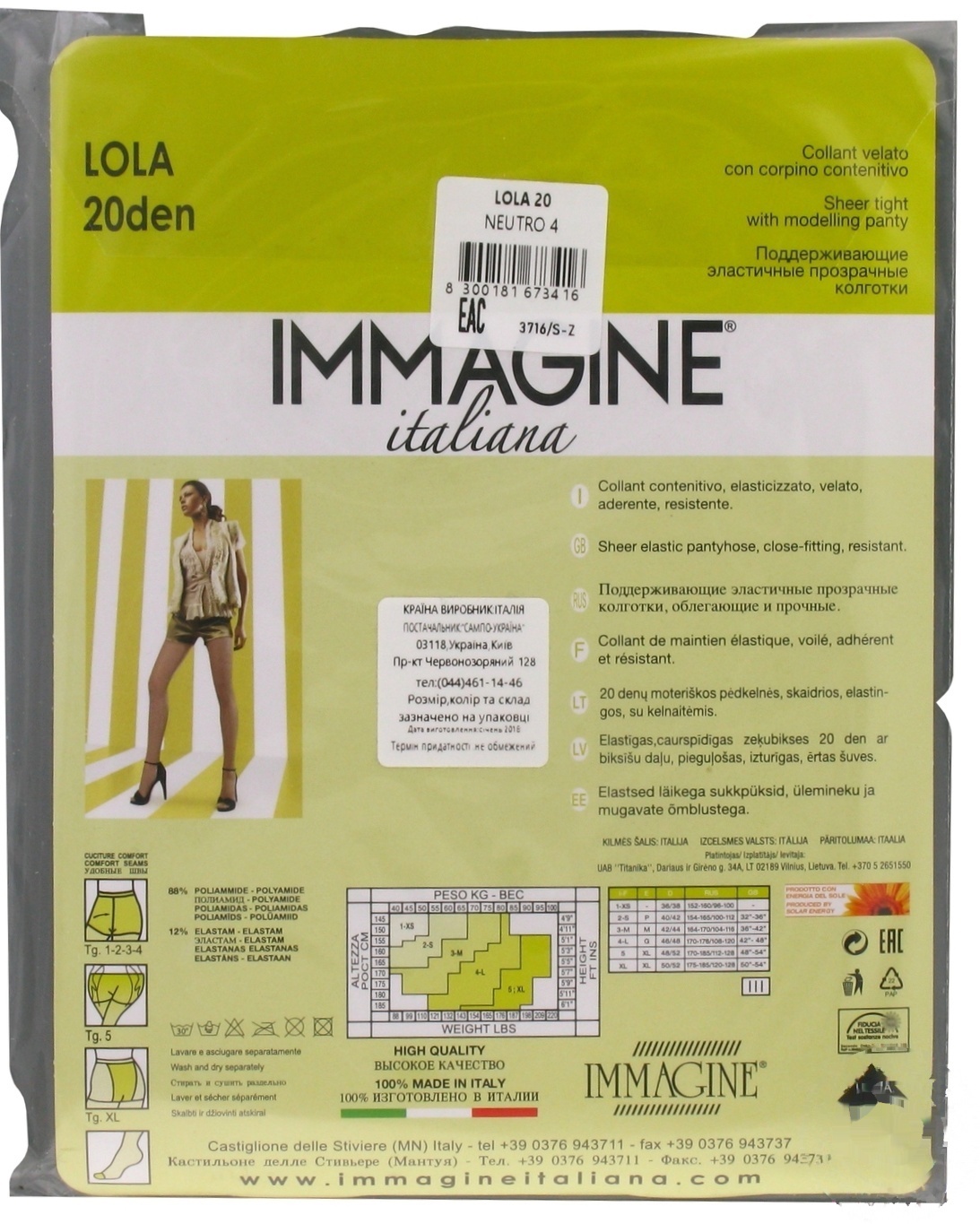 

Колготы Immagine Lola женские neutro 20ден 4р