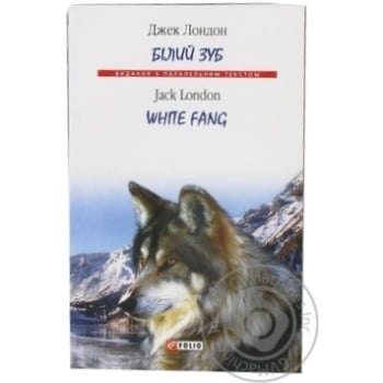 Book Jack London. White Fang - buy, prices for ULTRAMARKET - photo 1