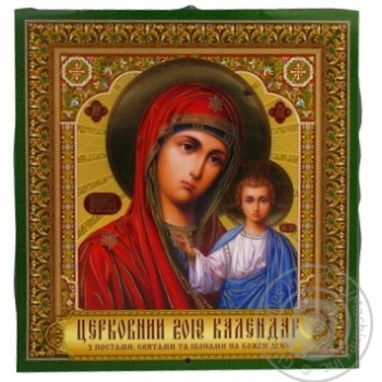 Календар На кожен день купити, ціни на МегаМаркет - фото 1