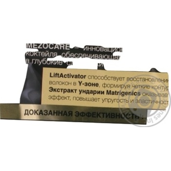 Маска для обличчя тканинна Ліфтинг ефект Чорний жемчуг 27мл купить, цены на МегаМаркет - фото 2