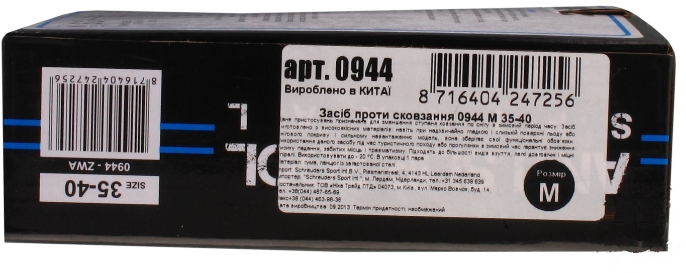 

Средство против скольжения M35-40 0944