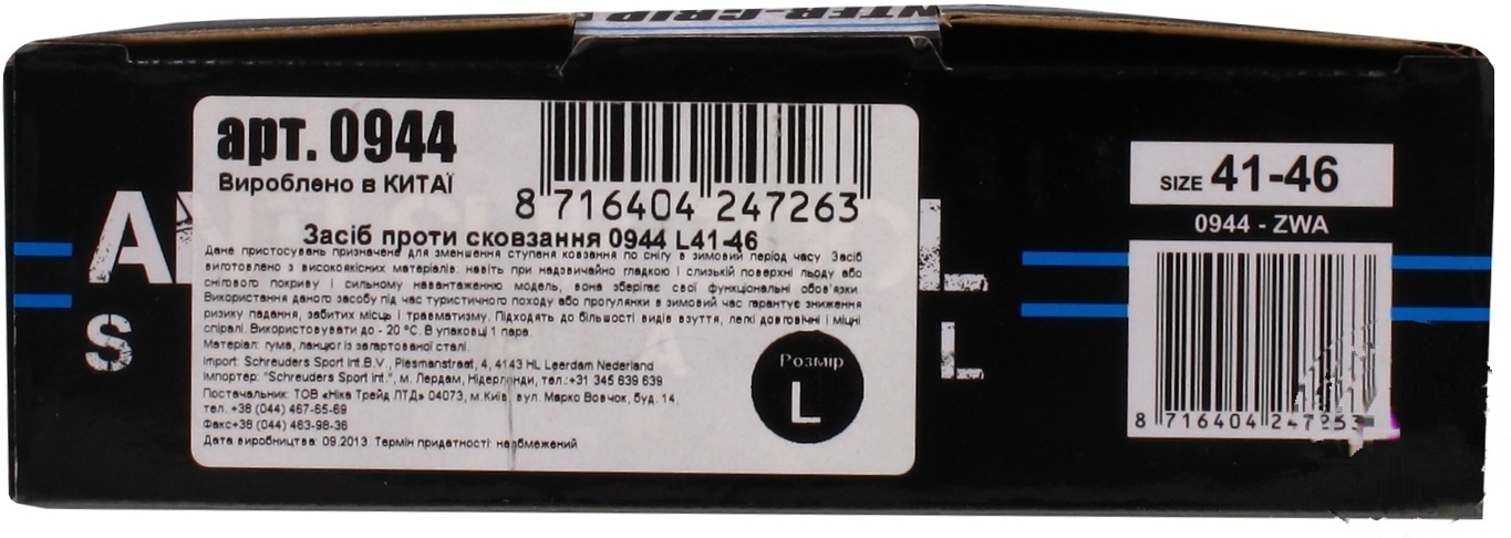 

Средство против скольжения L41-46 0944