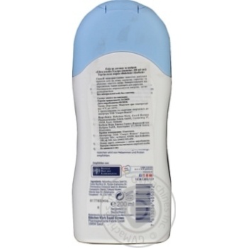 Bubchen Ultra Sensitiv Baby Oil 200ml - buy, prices for MegaMarket - photo 6