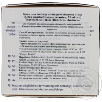 Cream Bubchen for children 75ml Germany - buy, prices for Tavria V - photo 7