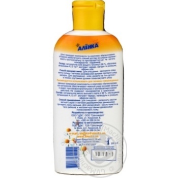 Oils Alenka for children 200ml - buy, prices for MegaMarket - photo 2