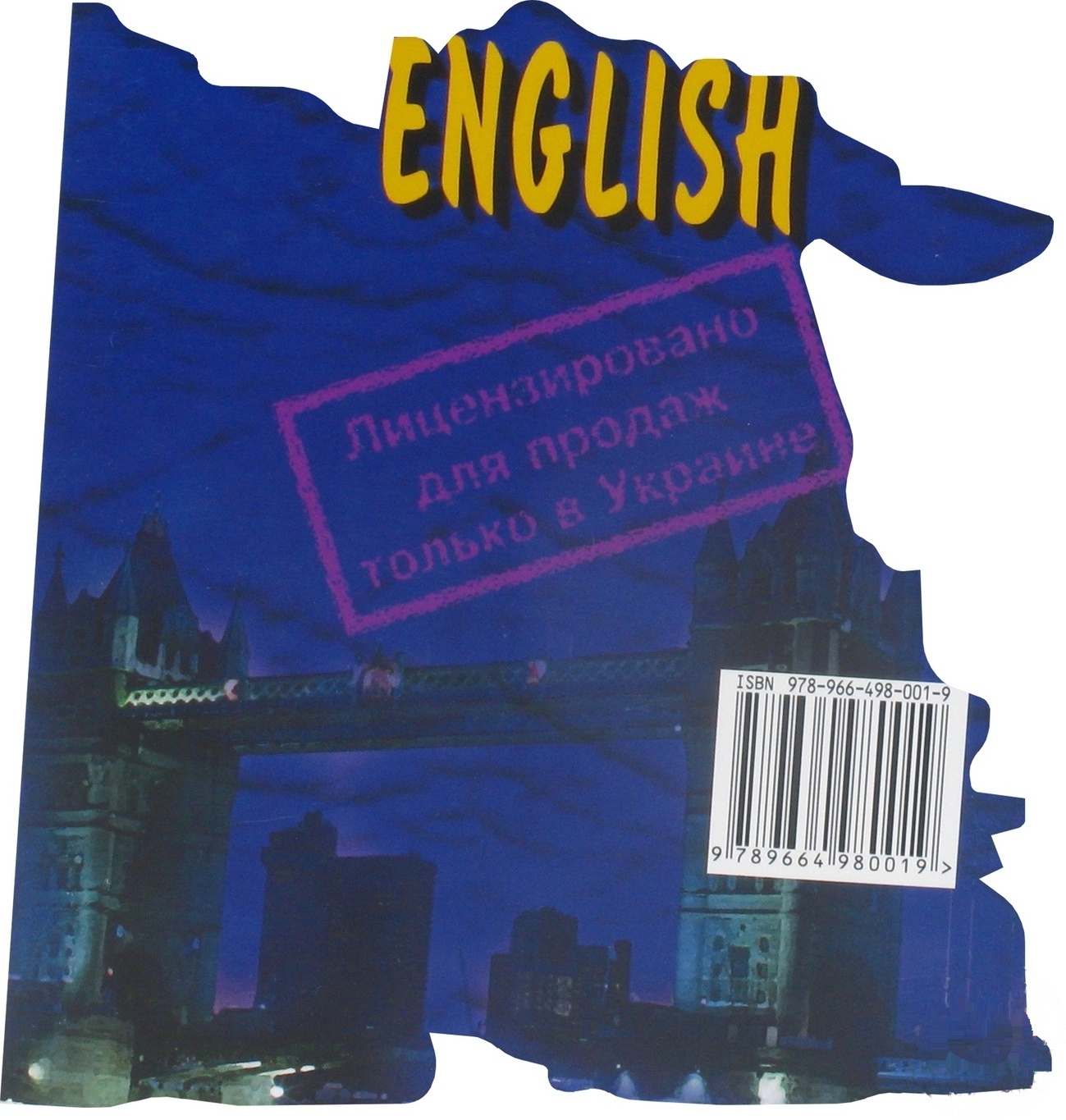 

Книга Самоучитель английского языка