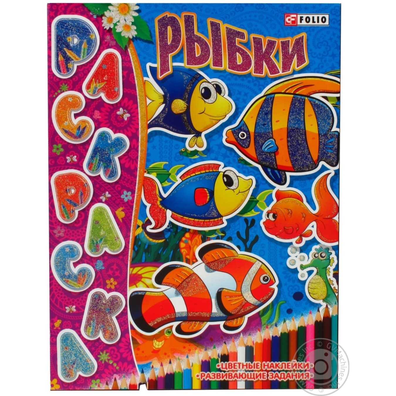 

Книга Книжка-раскраска Рыбки