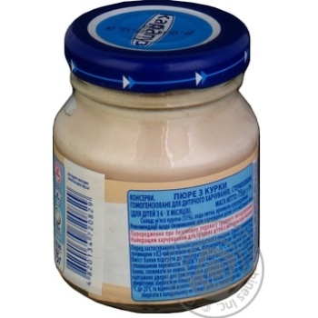 Karapuz for children 6+ with chicken puree 75g - buy, prices for MegaMarket - photo 2
