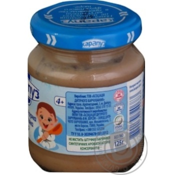 Puree Karapuz blackcurrant for children from 4 months 125g glass jar - buy, prices for MegaMarket - photo 6