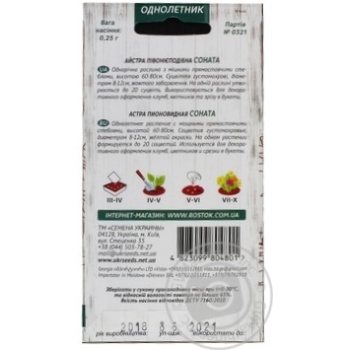 Seed - buy, prices for MegaMarket - photo 3