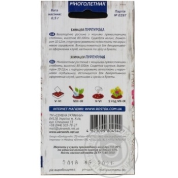 Seed - buy, prices for MegaMarket - photo 3