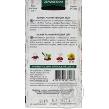 Seed - buy, prices for MegaMarket - photo 2