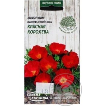 Насіння Ешольція Каліфорнійська ЧЕРВОНА КОРОЛЕВА 0,3г купити, ціни на МегаМаркет - фото 3
