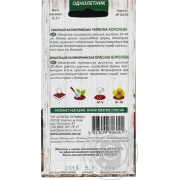 Seed - buy, prices for MegaMarket - photo 2