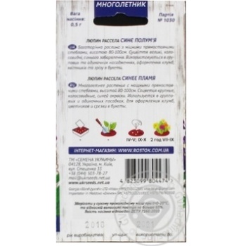 Seed - buy, prices for MegaMarket - photo 2