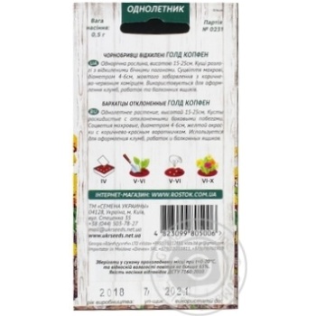 Seed - buy, prices for MegaMarket - photo 3