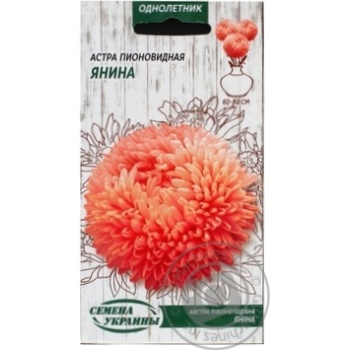 Насіння Айстра Піоновидна ЯНІНА 0,25г купить, цены на МегаМаркет - фото 2
