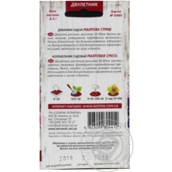 Seed - buy, prices for MegaMarket - photo 2