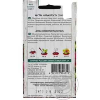 Seed Semena ukrainy - buy, prices for MegaMarket - photo 2