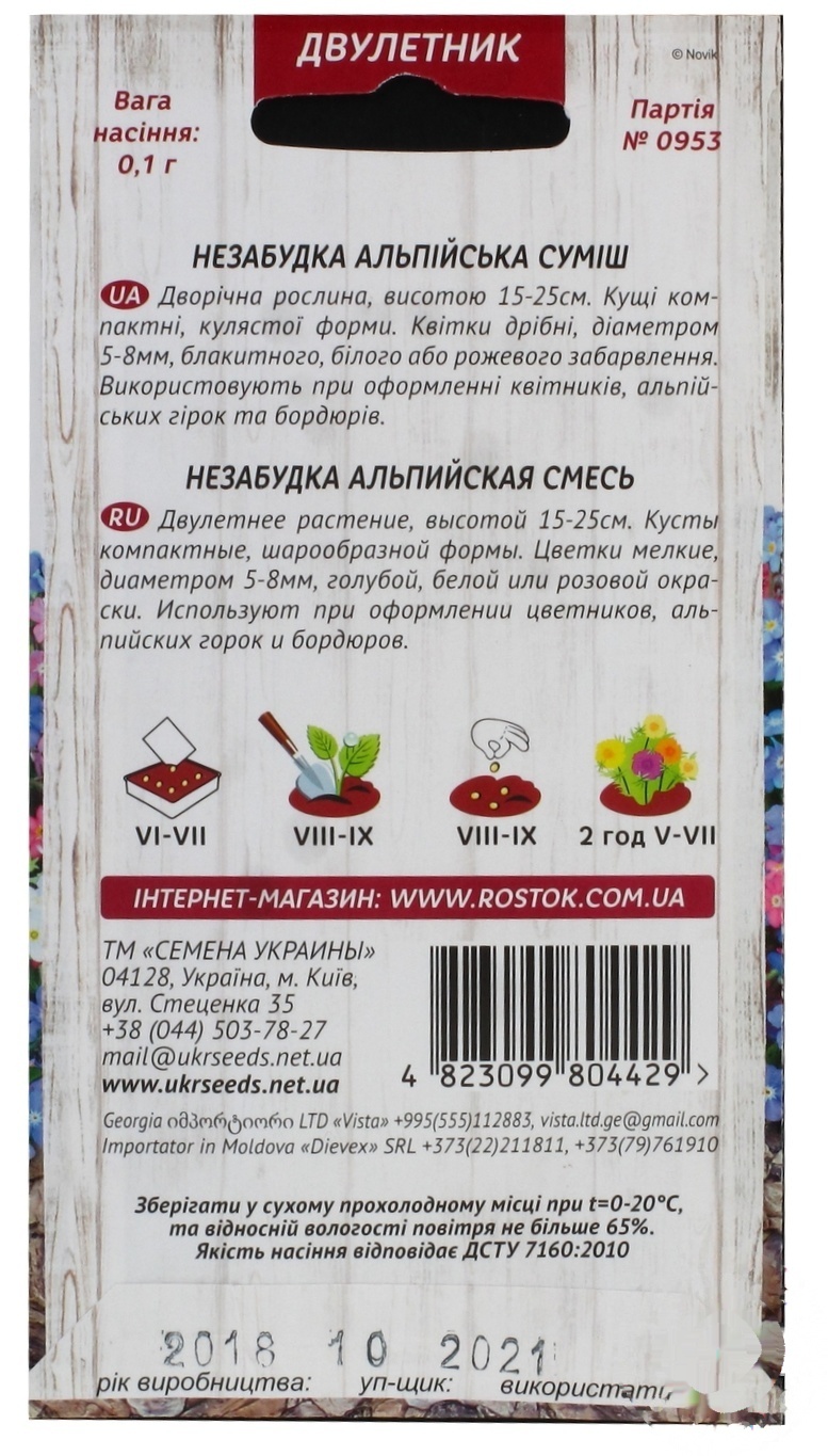 

Семена цветов Семена Украины в ассортименте