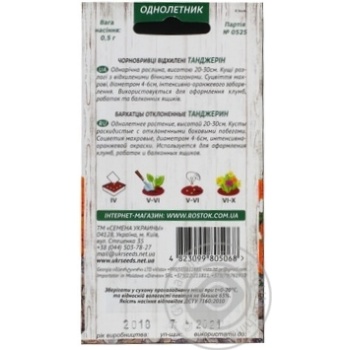 Seed - buy, prices for MegaMarket - photo 2