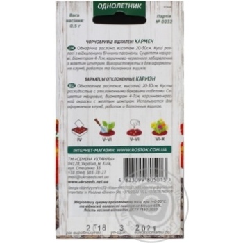 Seed - buy, prices for MegaMarket - photo 2