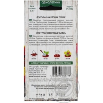 Seed - buy, prices for MegaMarket - photo 5