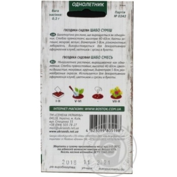 Seed - buy, prices for MegaMarket - photo 2