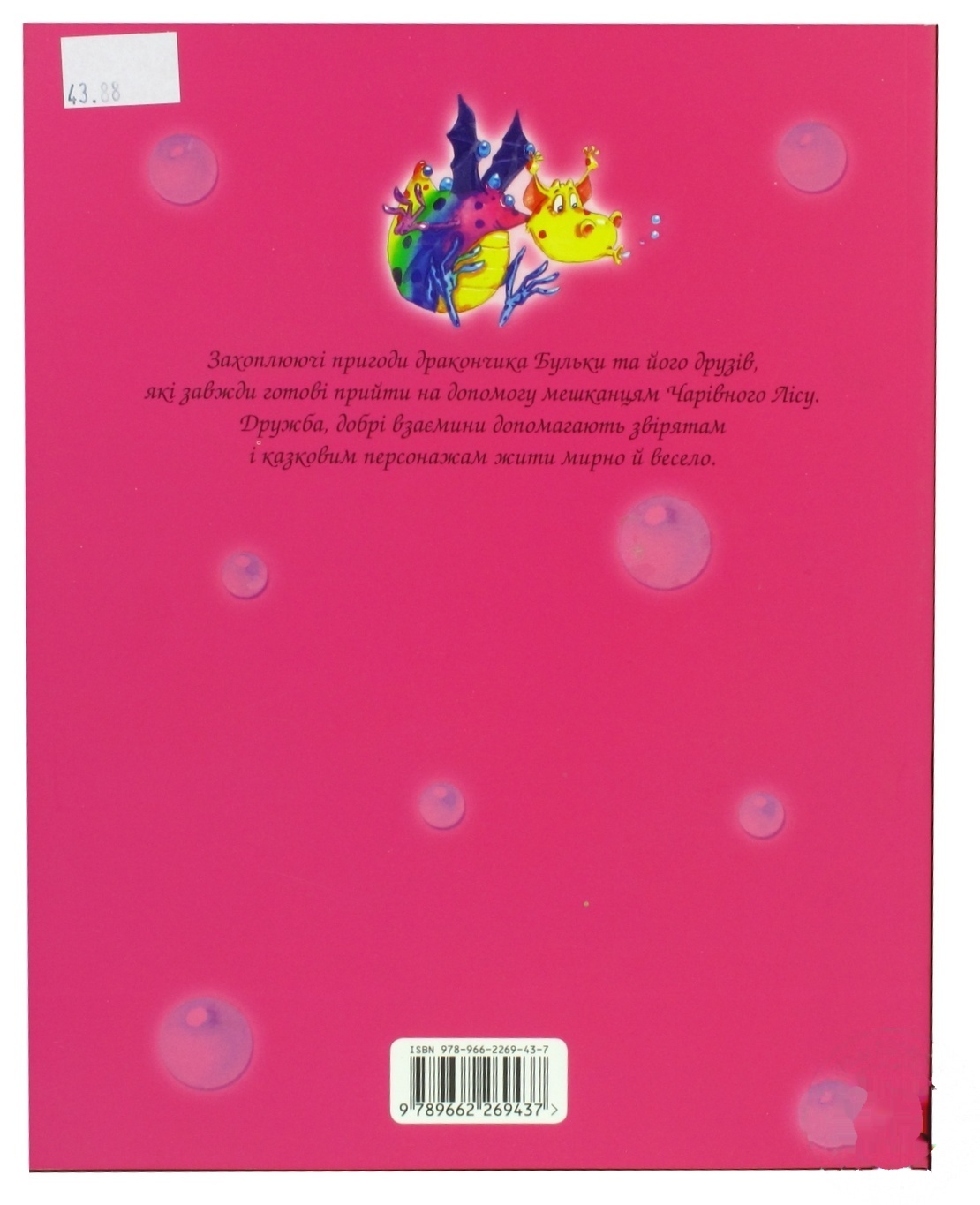 

Книга Булька Первый полёт