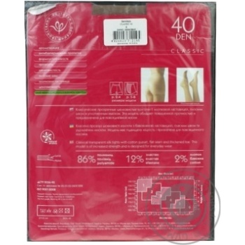 Tights Intuitsia beige deniers for women 40den 2size - buy, prices for MegaMarket - photo 4