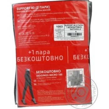 Колготки жіночі 1003 support 40 Naturale розмір 4 купить, цены на МегаМаркет - фото 2
