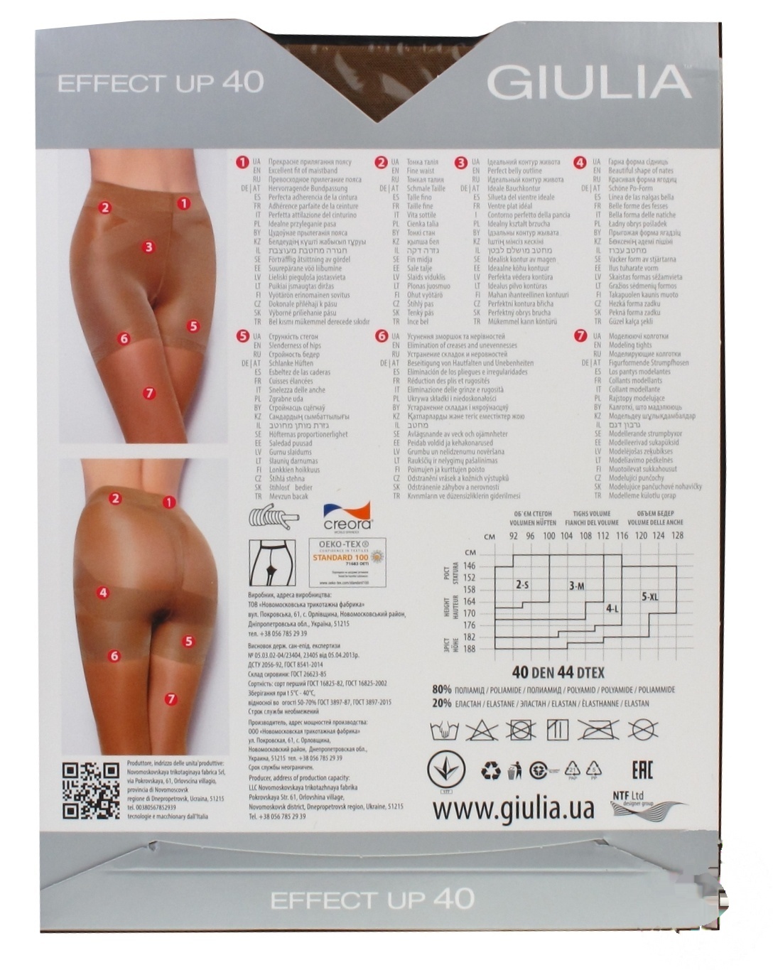 

Колготки Giulia Effect UP жіночі visone 40ден 2р