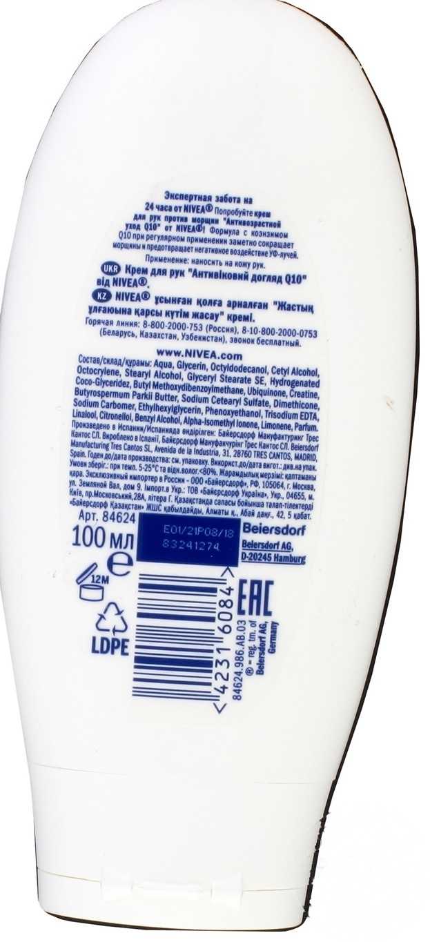 

Крем для рук Nivea Антивозрастной уход Q10 100мл