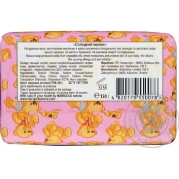 Soap bar 150g - buy, prices for MegaMarket - photo 4