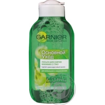 Лосьон для снятия макияжа с глаз Garnier Skin Naturals 150мл купить, цены на МегаМаркет - фото 5