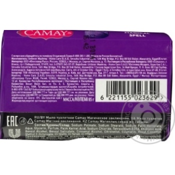 Soap Camay bar 85g - buy, prices for MegaMarket - photo 4