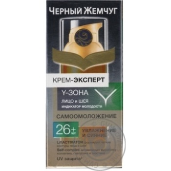 Черный Жемчуг Крем-эксперт для лица 26+ 50мл купить, цены на МегаМаркет - фото 1