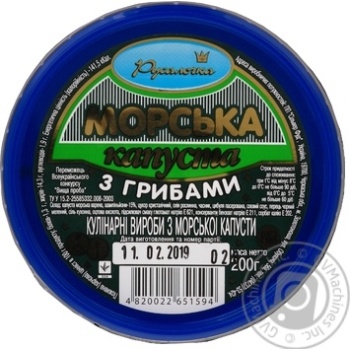 Капуста морская Русалочка с грибами 200г - купить, цены на МегаМаркет - фото 1