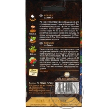 Seed carrot Olenka 2g - buy, prices for MegaMarket - photo 2
